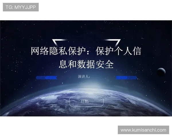 ag网站导航的安全性与隐私保护措施全面解析保障用户权益