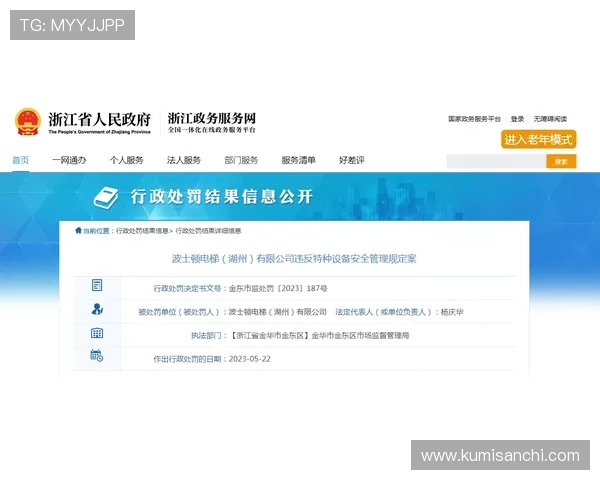 dg视讯厅官网安全保障措施，确保每位玩家的资金与个人信息安全