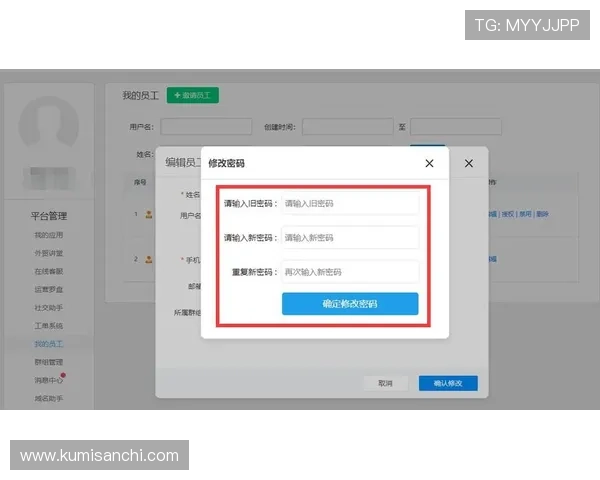 多宝真人网页入口账号安全保护措施与密码重置流程介绍